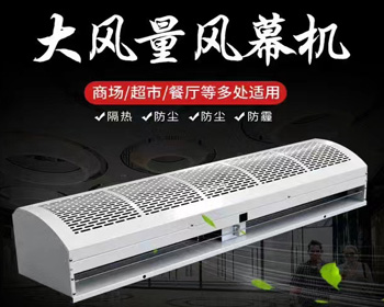 贯流式风幕机-电加热风幕机批发、促销价值、产地货源