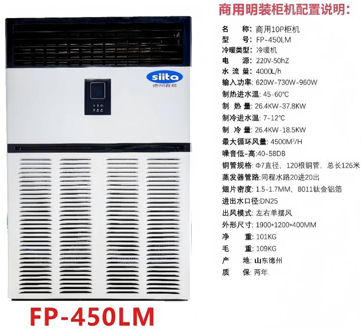 厂家供给大型10匹商用水空调 冷暖两用水冷空调井水柜机