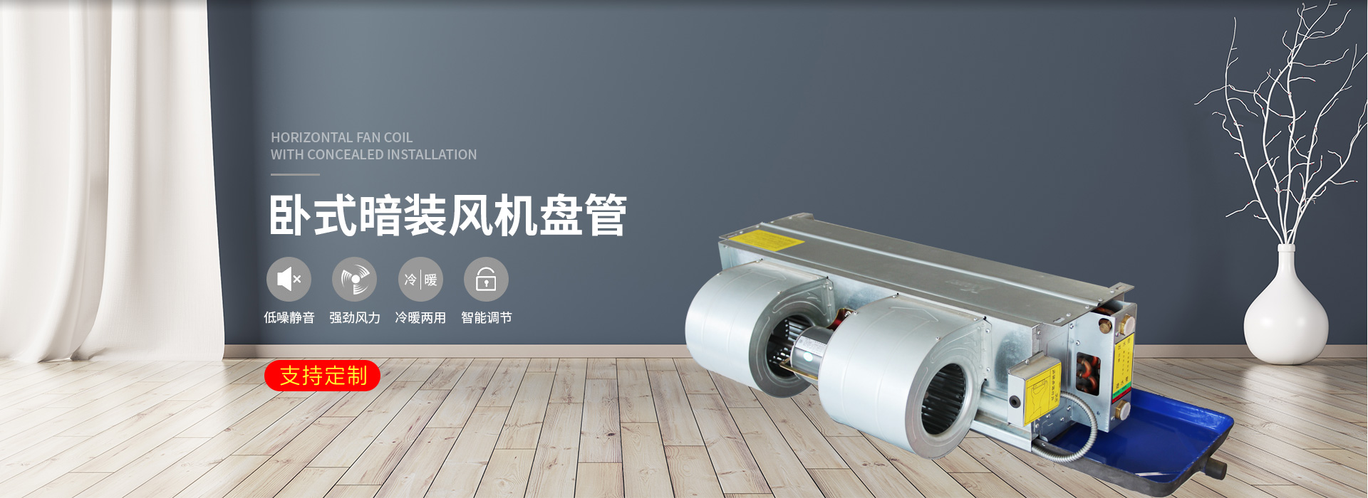 新乡918博天娱乐官网空调产品展示1