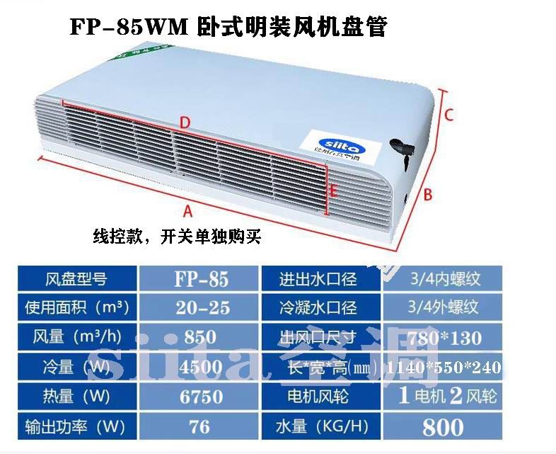 85通常WM